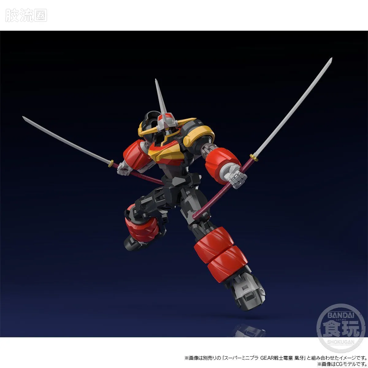 Super MiniPLA SMP 限定版 凤凰之翼&晓之大太刀套装 - 图片